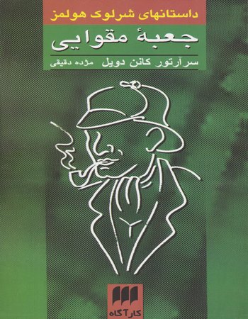 جعبه مقوایی